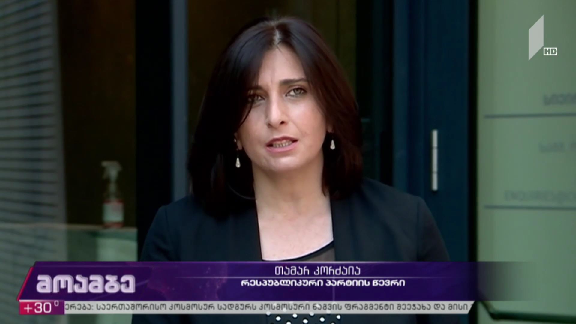 თამარ კორძაია შარლ მიშელის დოკუმენტს შეუერთდა