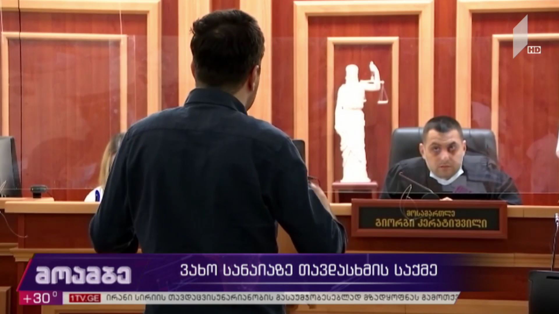 ვახო სანაიაზე თავდასხმის საქმე
