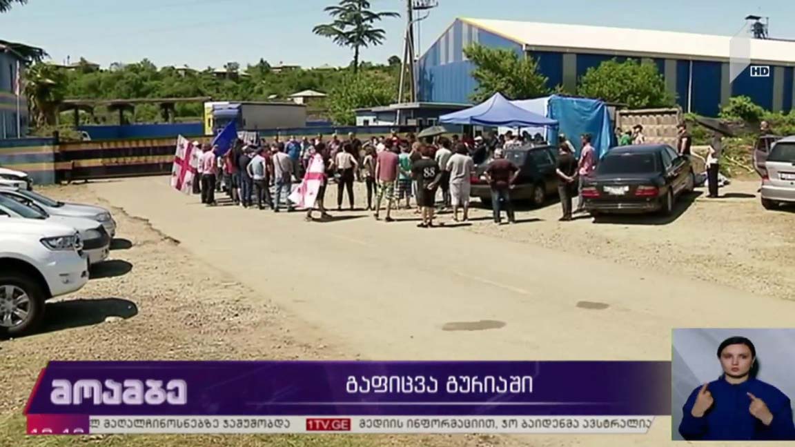 გაფიცვა გურიაში  