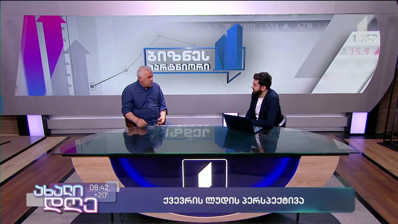 ქვევრის ლუდის პერსპექტივა