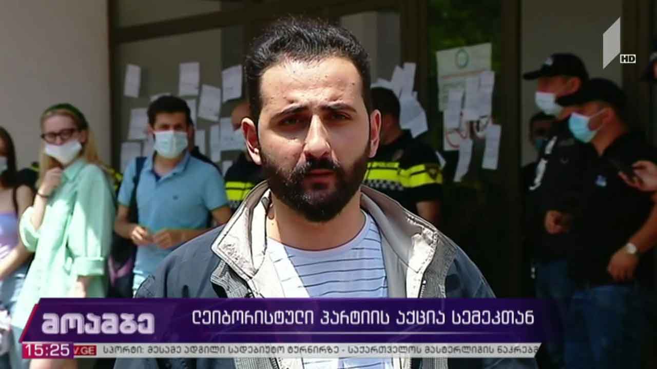 „ლეიბორისტული პარტიის“ აქცია სემეკ-თან