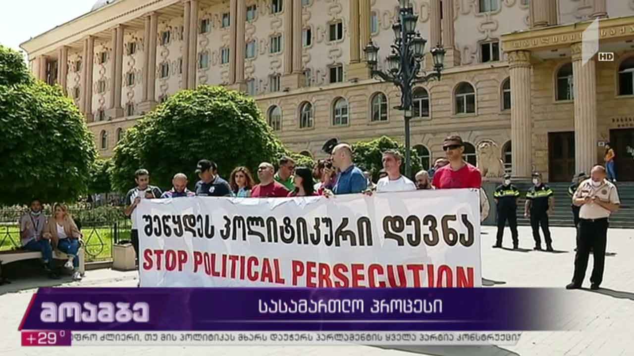 სასამართლო პროცესი