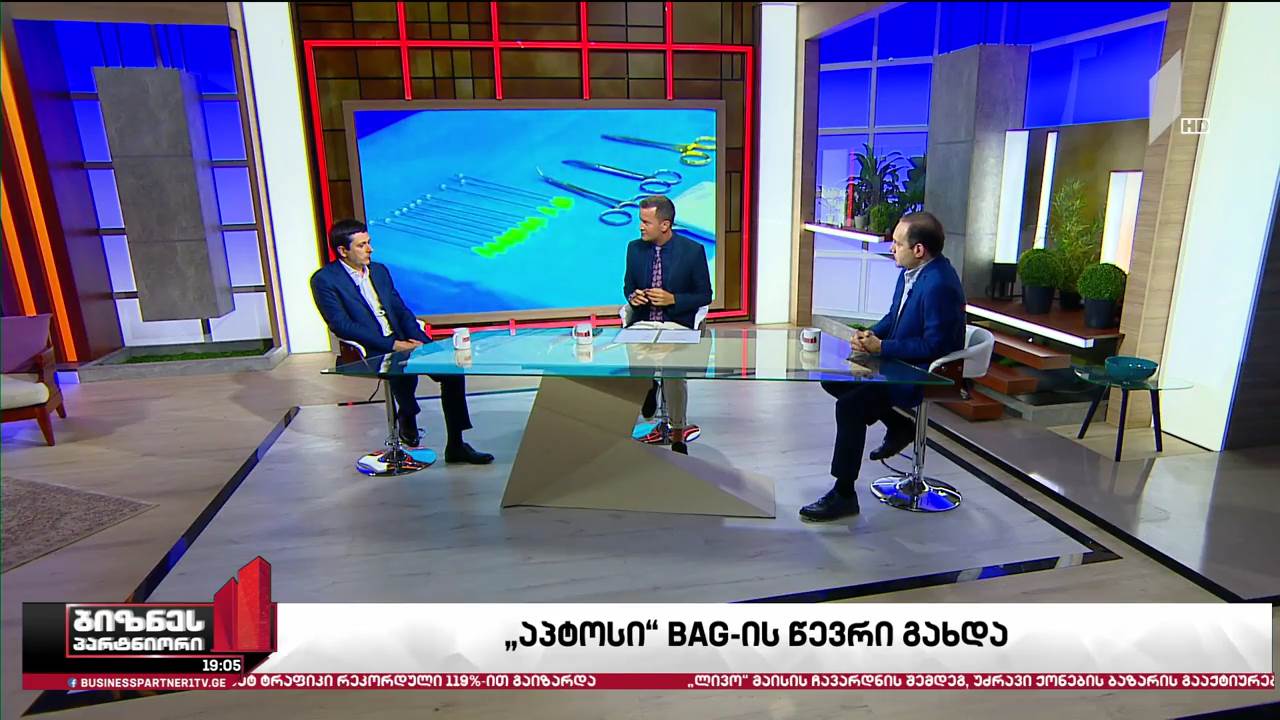 ესთეტიკური მედიცინის კომპანია „აპტოსი" BAG-ის წევრი გახდა
