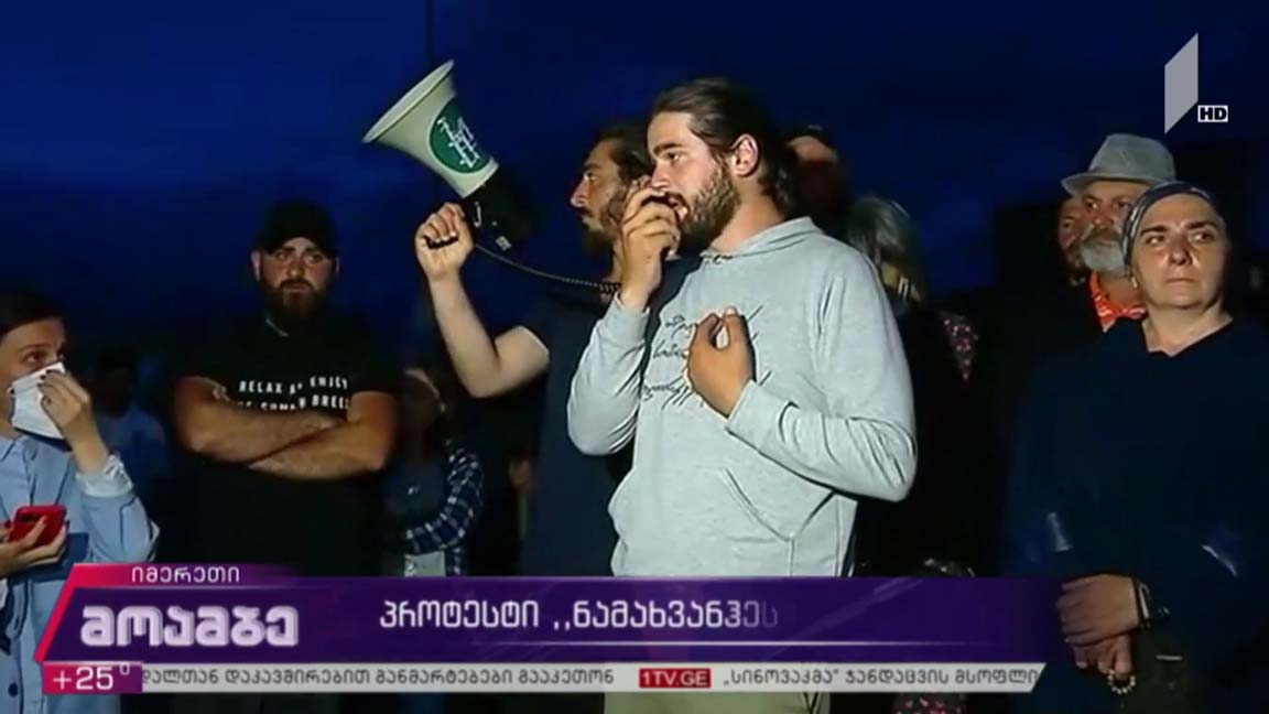 პროტესტი „ნამახვანჰესის“ წინააღმდეგ