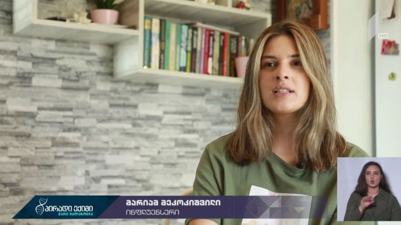 შეზღუდული შესაძლებლობები-შეუზღუდავი უნარები - მარიამ მეკოკიშვილის ისტორია