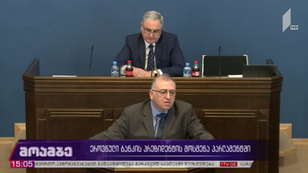 ეროვნული ბანკის პრეზიდენტის მოსმენა პარლამენტში