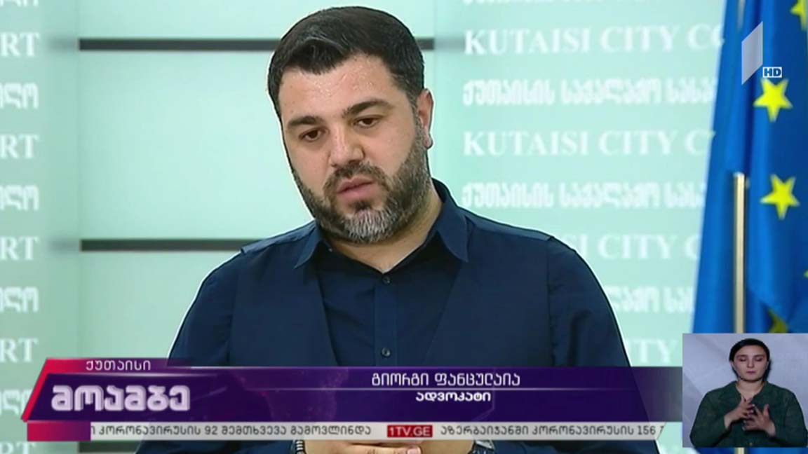 ჯგუფური ძალადობის ორგანიზების საქმე