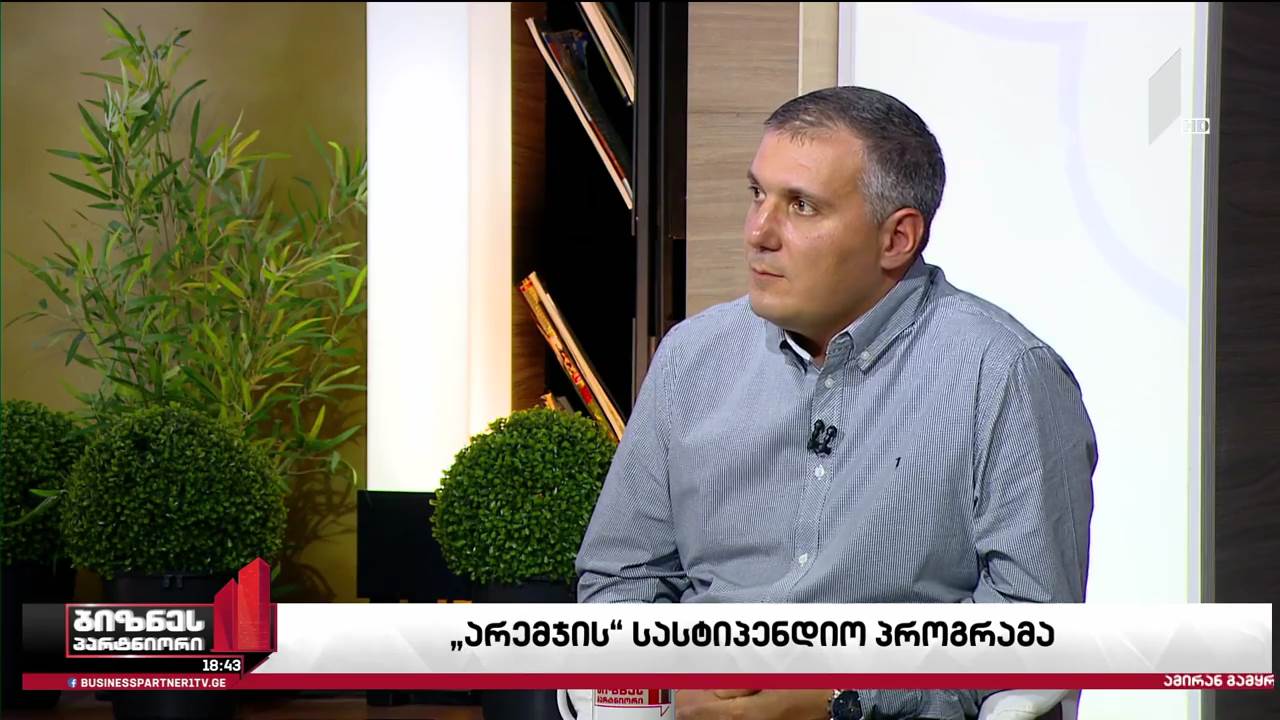 RMG-ის სასტიპენდიო პროგრამა