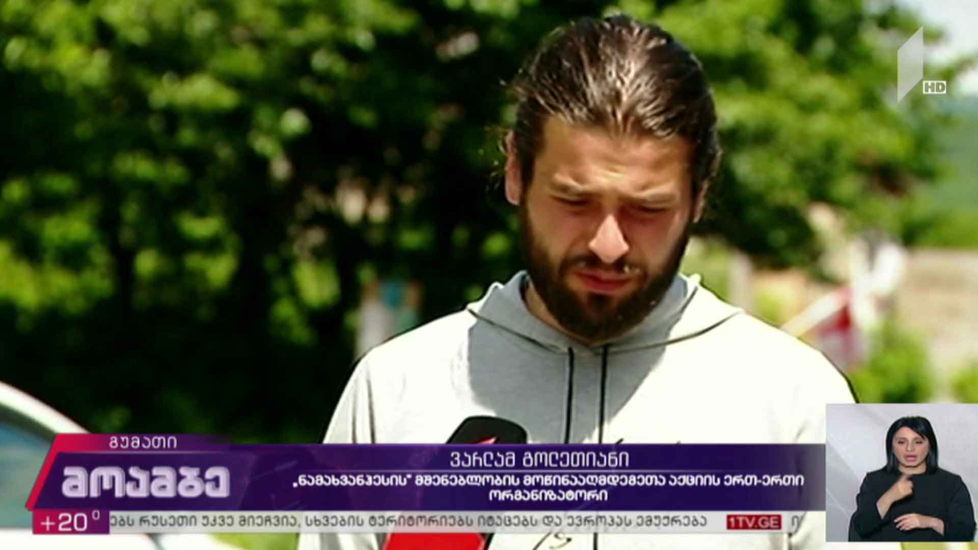 პროტესტი „ნამახვანჰესის“ მშენებლობის წინააღმდეგ