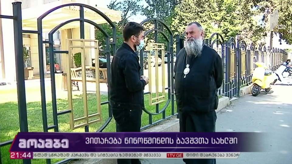 ვითარება ნინოწმინდის ბავშვთა სახლში