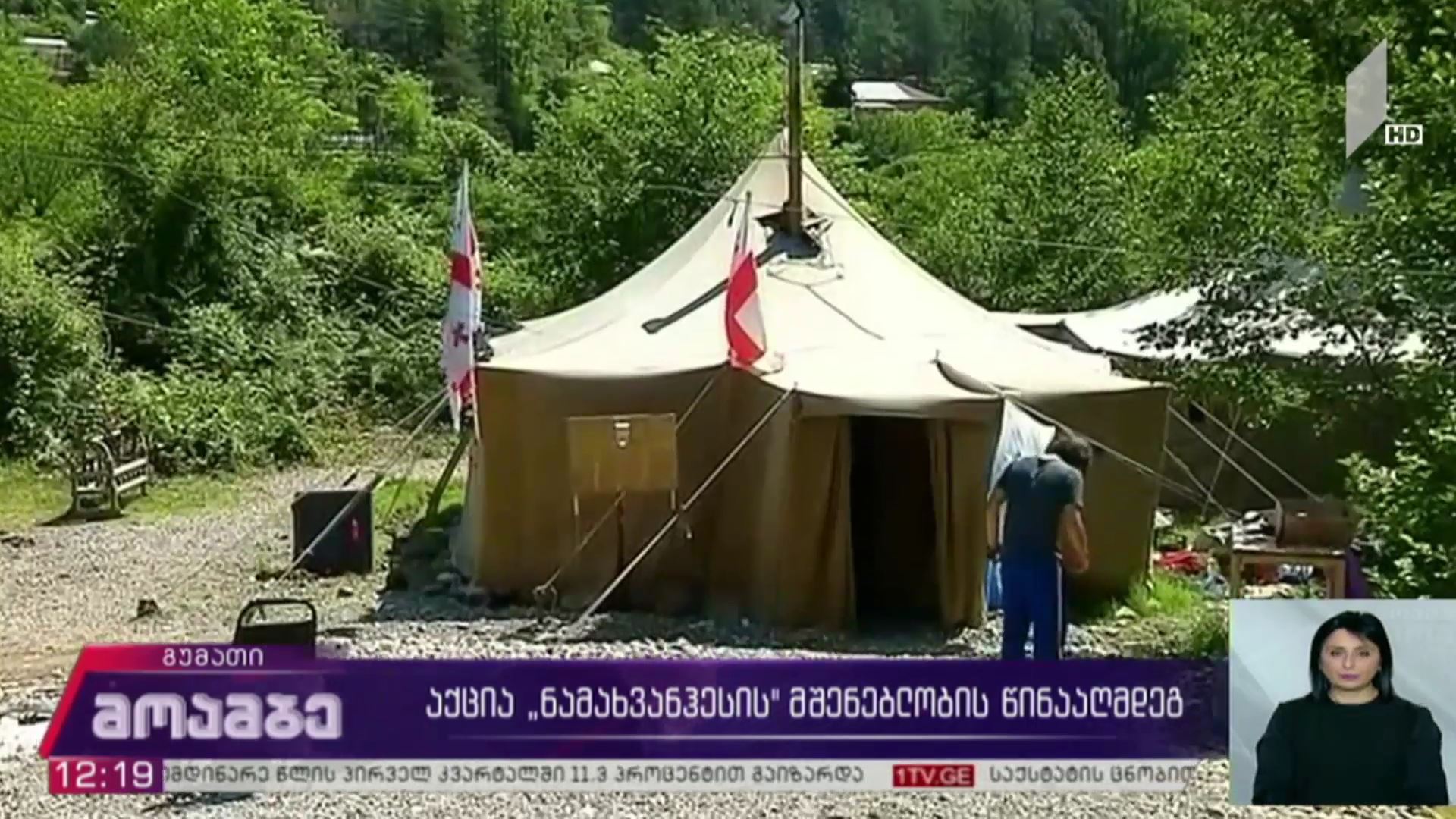 აქცია „ნამახვანჰესის“ მშენებლობის წინააღმდეგ