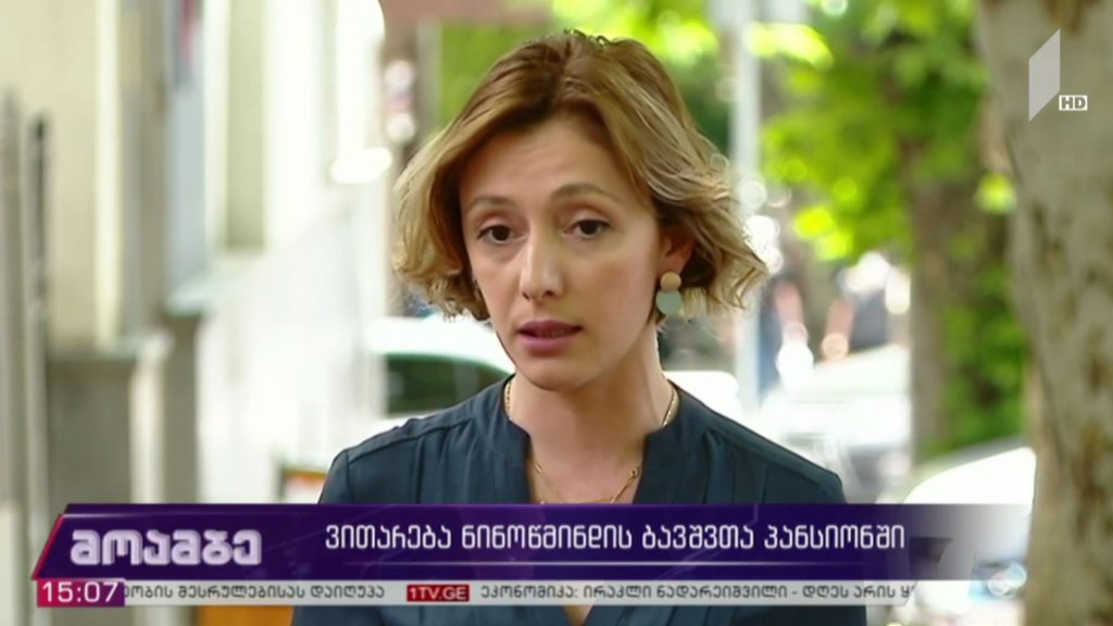 ვითარება ნინოწმინდის ბავშვთა პანსიონში