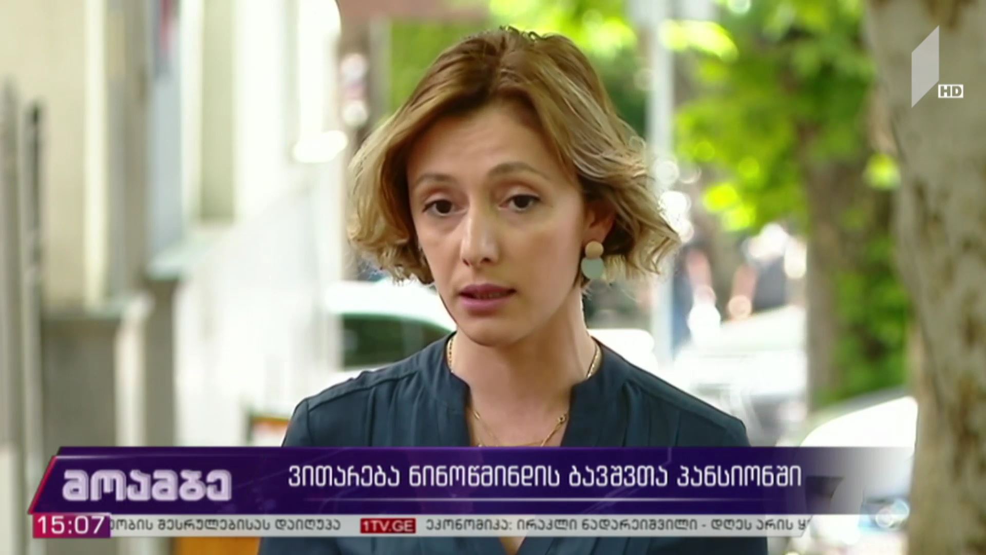 ვითარება ნინოწმინდის ბავშვთა პანსიონში