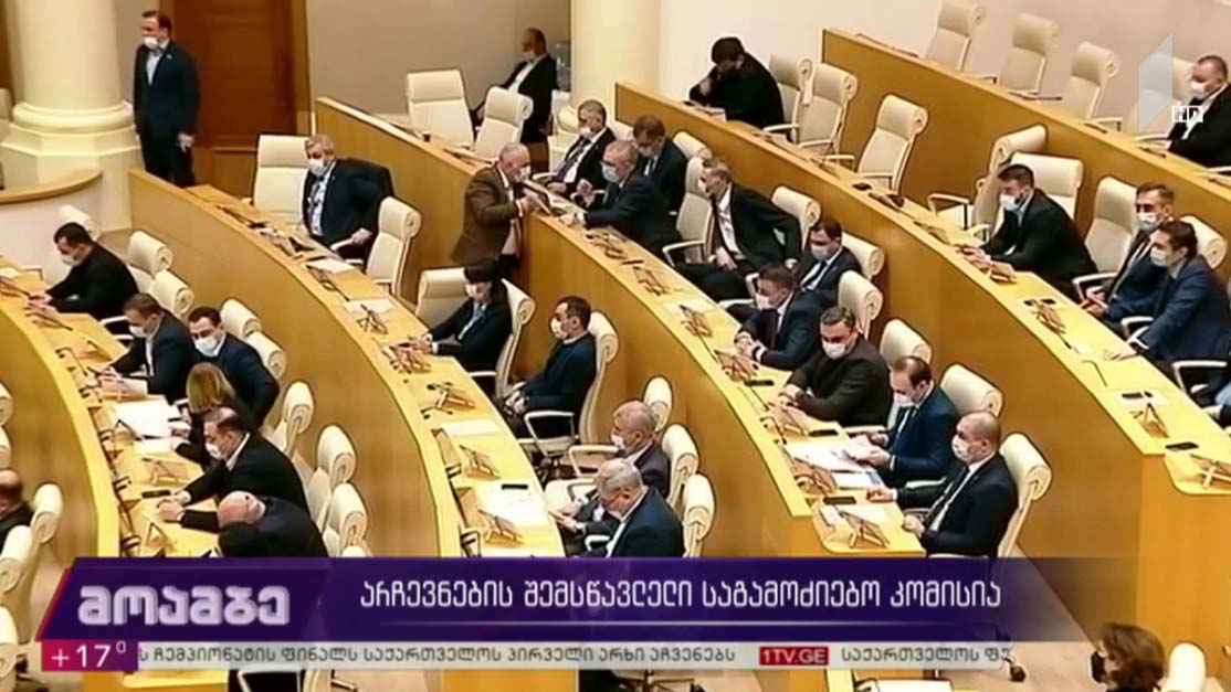 არჩევნების შემსწავლელი საგამოძიებო კომისია