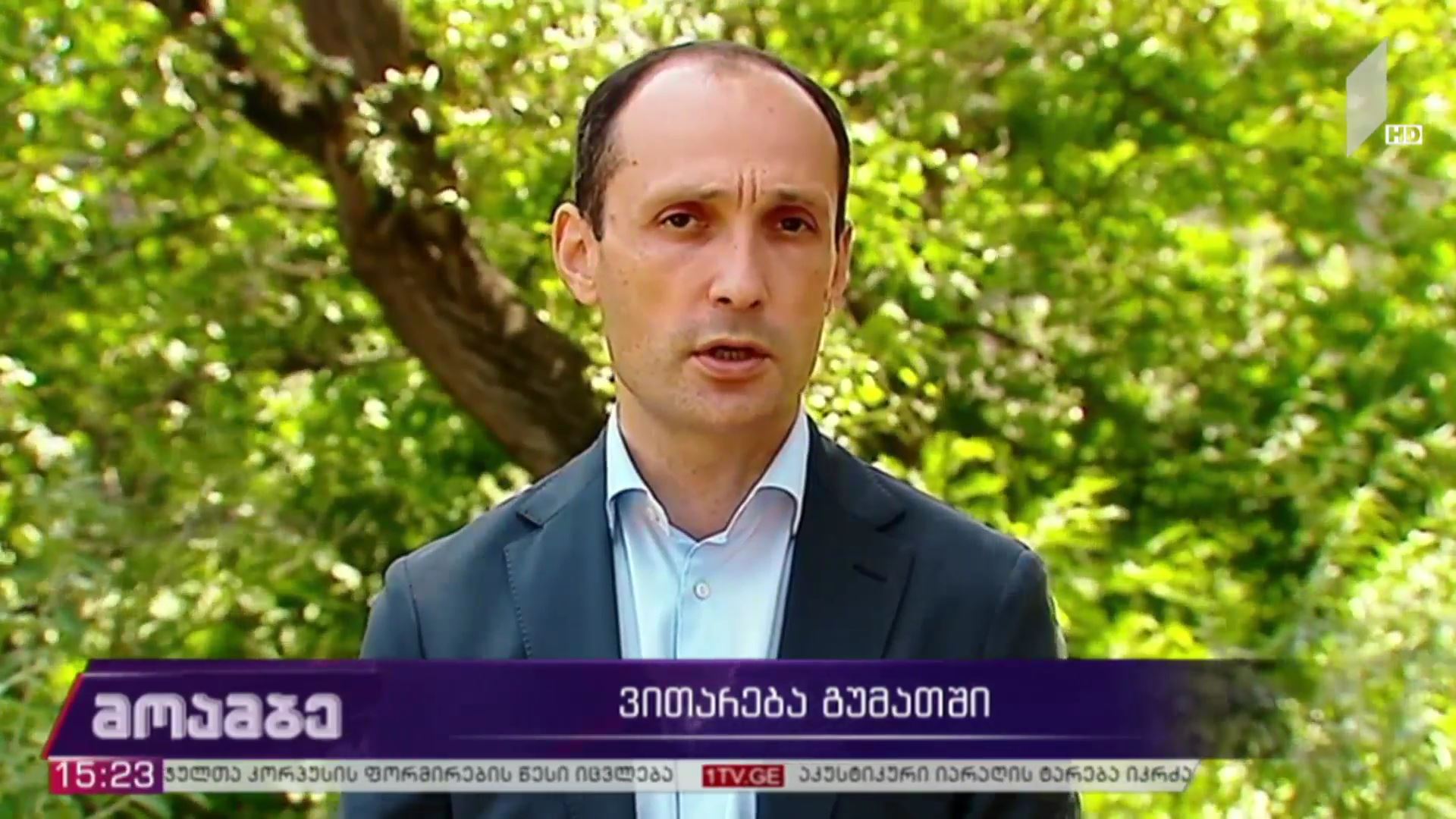 ვითარება გუმათში