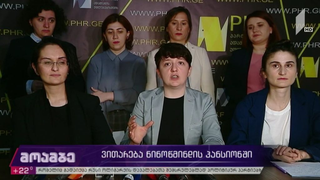 ვითარება ნინოწმინდის პანსიონში