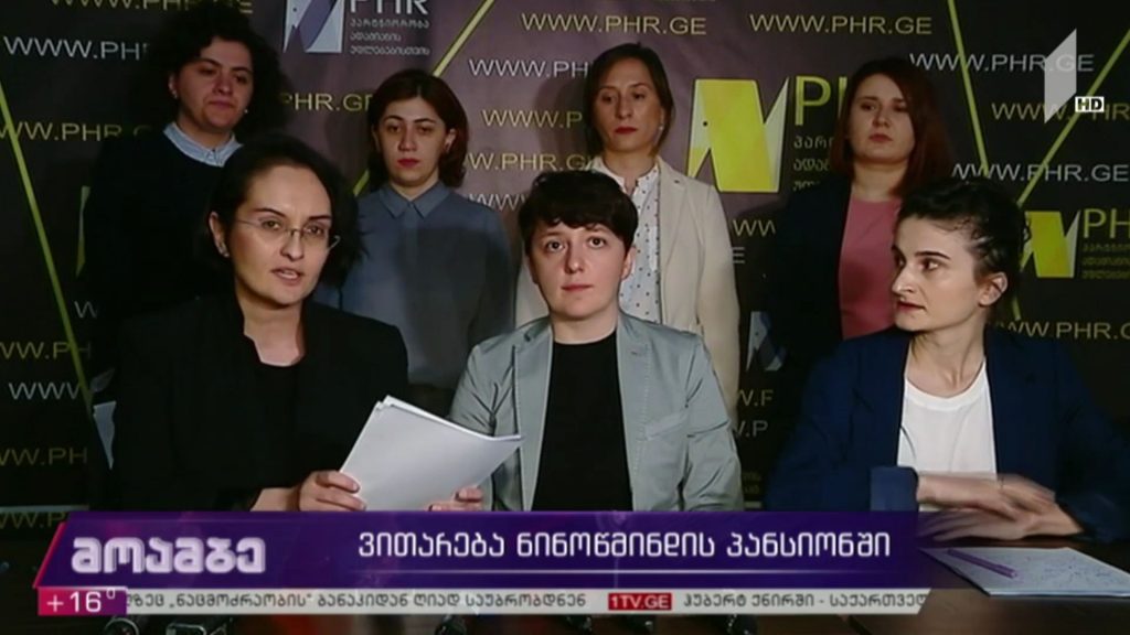 ვითარება ნინოწმინდის პანსიონში
