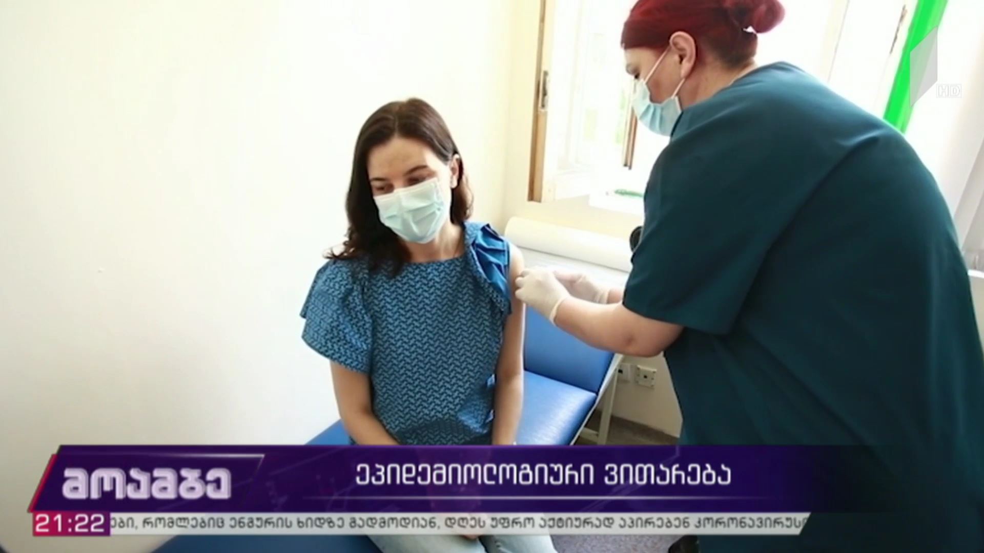კორონავირუსი - ეპიდემიური ვითარება საქართველოში