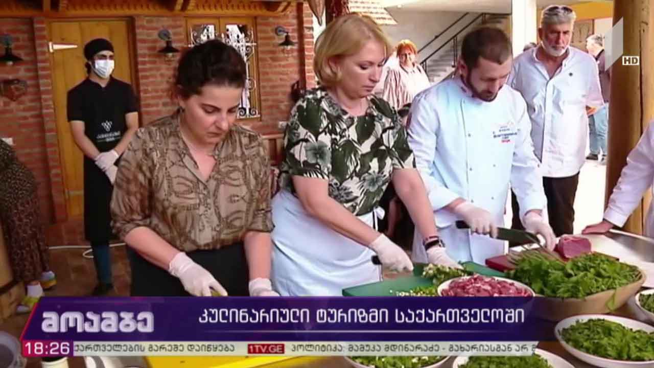 კულინარიული ტურიზმი საქართველოში