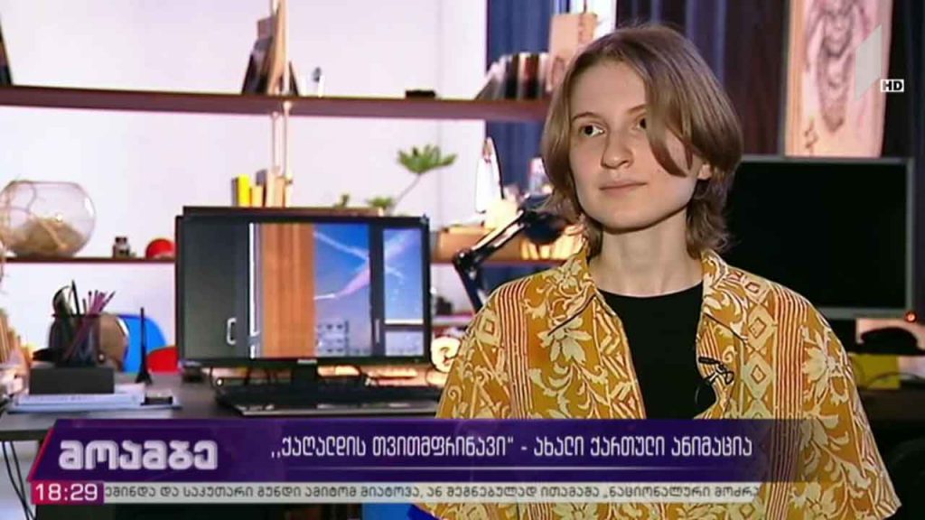 „ქაღალდის თვითმფრინავი“ – ახალი ქართული ანიმაცია