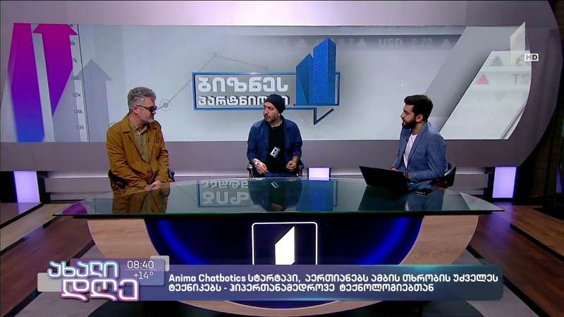 Anima Chatbotics-ი ამბის თხრობის უძველეს ტექნიკებს ჰიპერთანამედროვე ტექნოლოგიებთან აერთიანებს