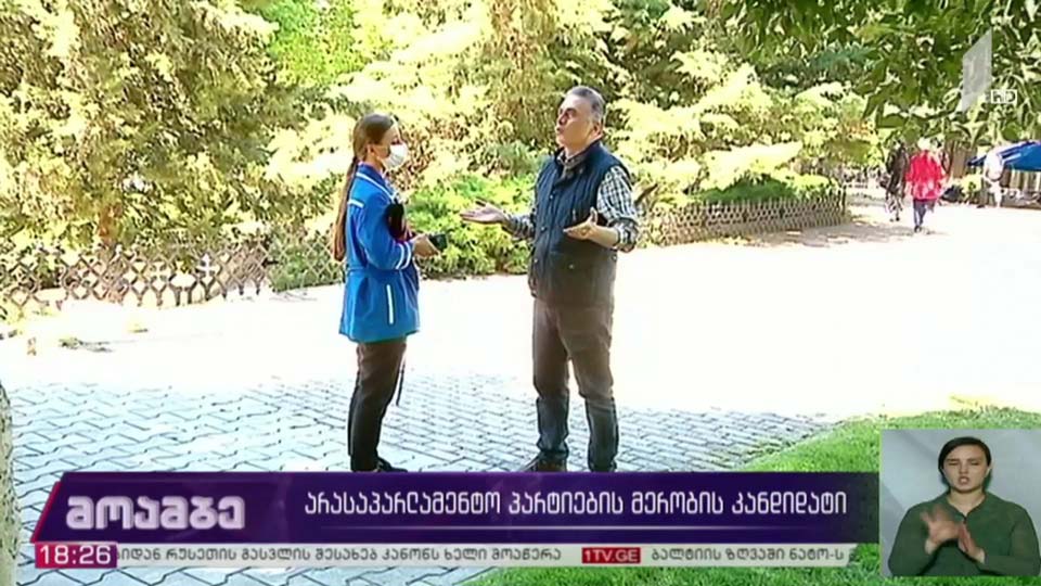 არასაპარლამენტო პარტიების მერობის კანდიდატი