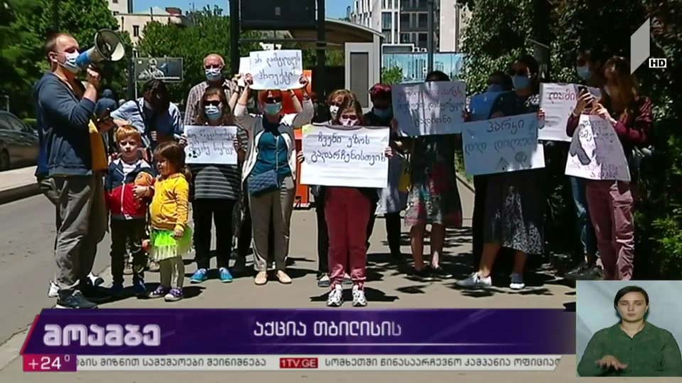 აქცია თბილისის მერიასთან