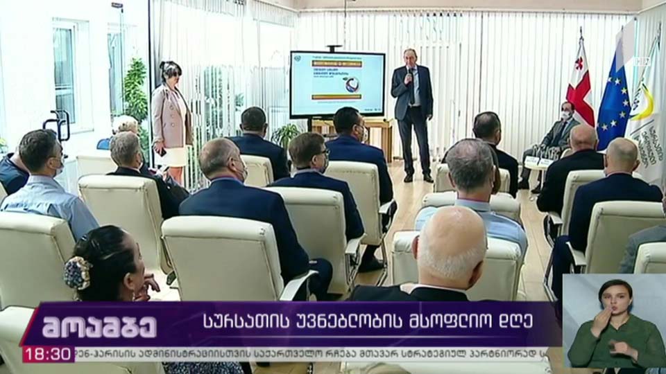 სურსათის უვნებლობის მსოფლიო დღე 