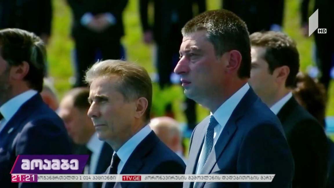 ბიძინა ივანიშვილის გზავნილი გიორგი გახარიას 
