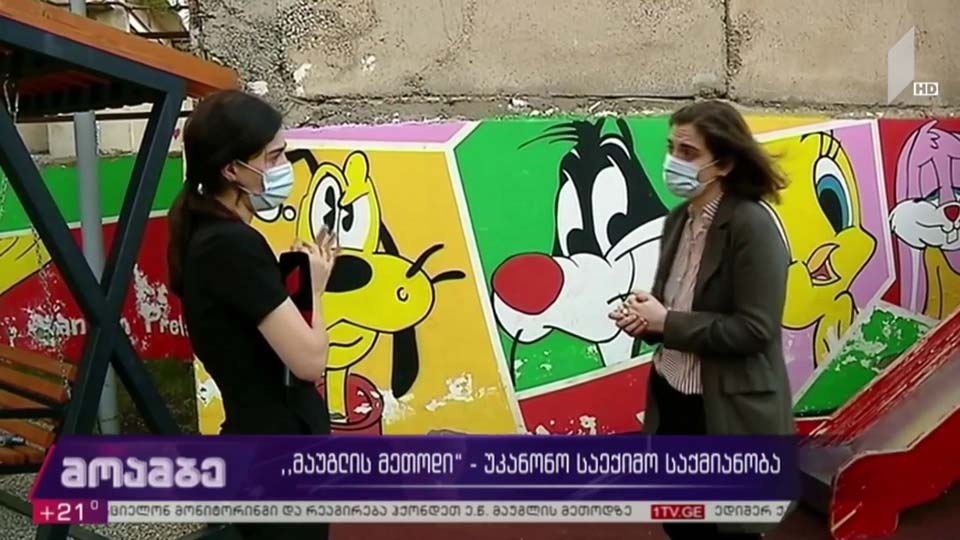 „მაუგლის მეთოდი“ - უკანონო საექიმო საქმიანობა