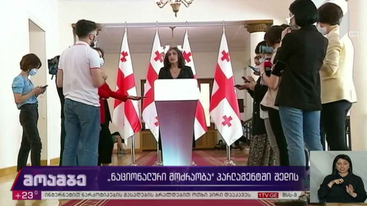 „ნაციონალური მოძრაობა“ საპარლამენტო საქმიანობას იწყებს