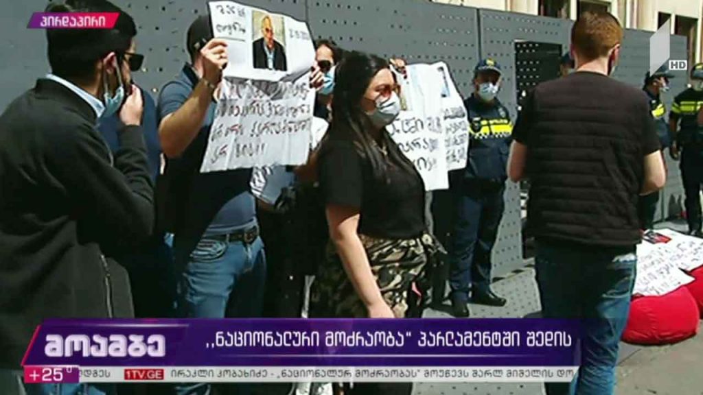 „ნაციონალურ მოძრაობას“ პარლამენტთან აქციით ხვდებიან