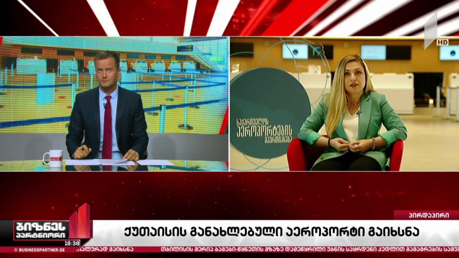 ქუთაისის განახლებული აეროპორტი გაიხსნა