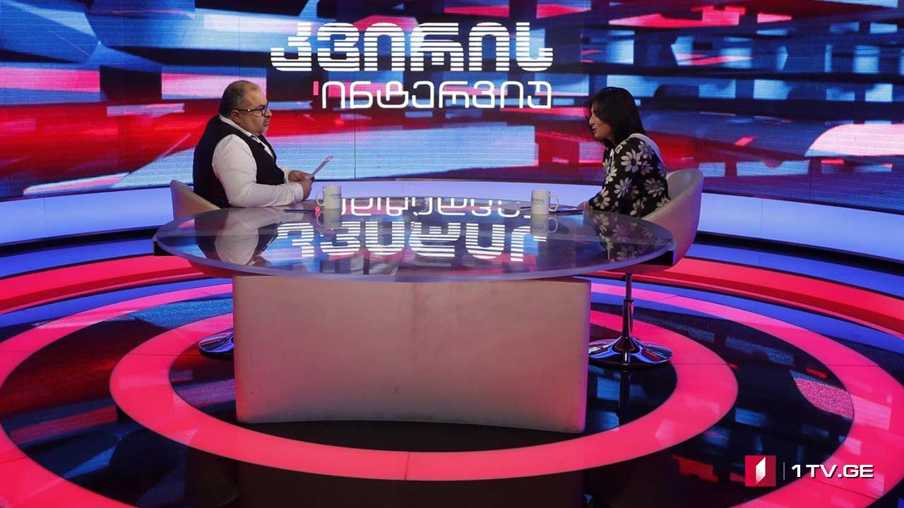 თამარ კორძაია „კვირის ინტერვიუში“ #LIVE