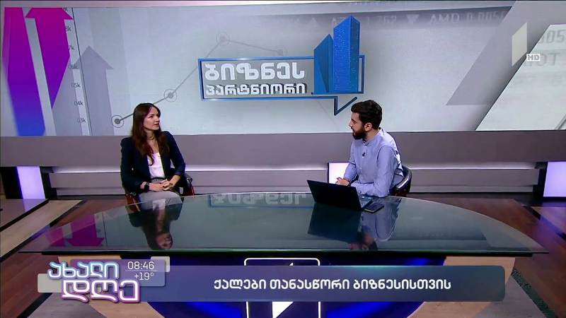 ქალები თანასწორი ბიზნესისთვის