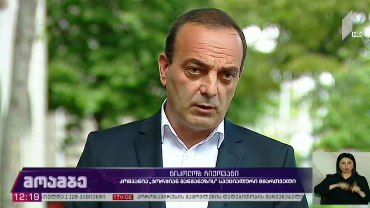 „ჯორჯიან მანგანეზის“ გადაწყვეტილება
