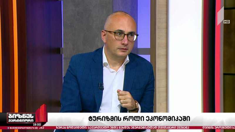 ტურიზმის როლი ეკონომიკაში