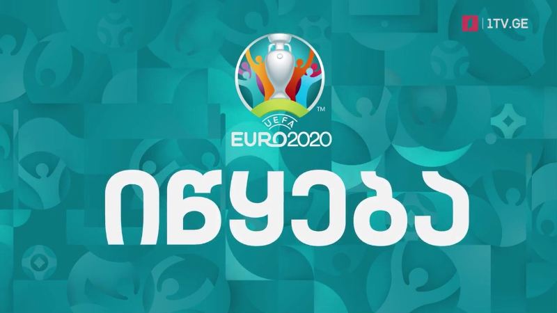 ევრო 2020 იწყება – 11 ივნისი – 11 ივლისი