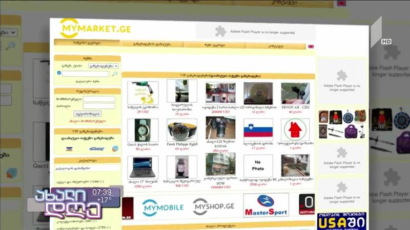 Mymarket-ი სრულად განახლდა