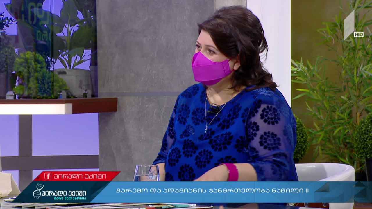 პირადი ექიმი - გარემო და ადამიანის ჯანმრთელობა, ნაწილი II - „კოვიდ-19“ საგანგებო #LIVE