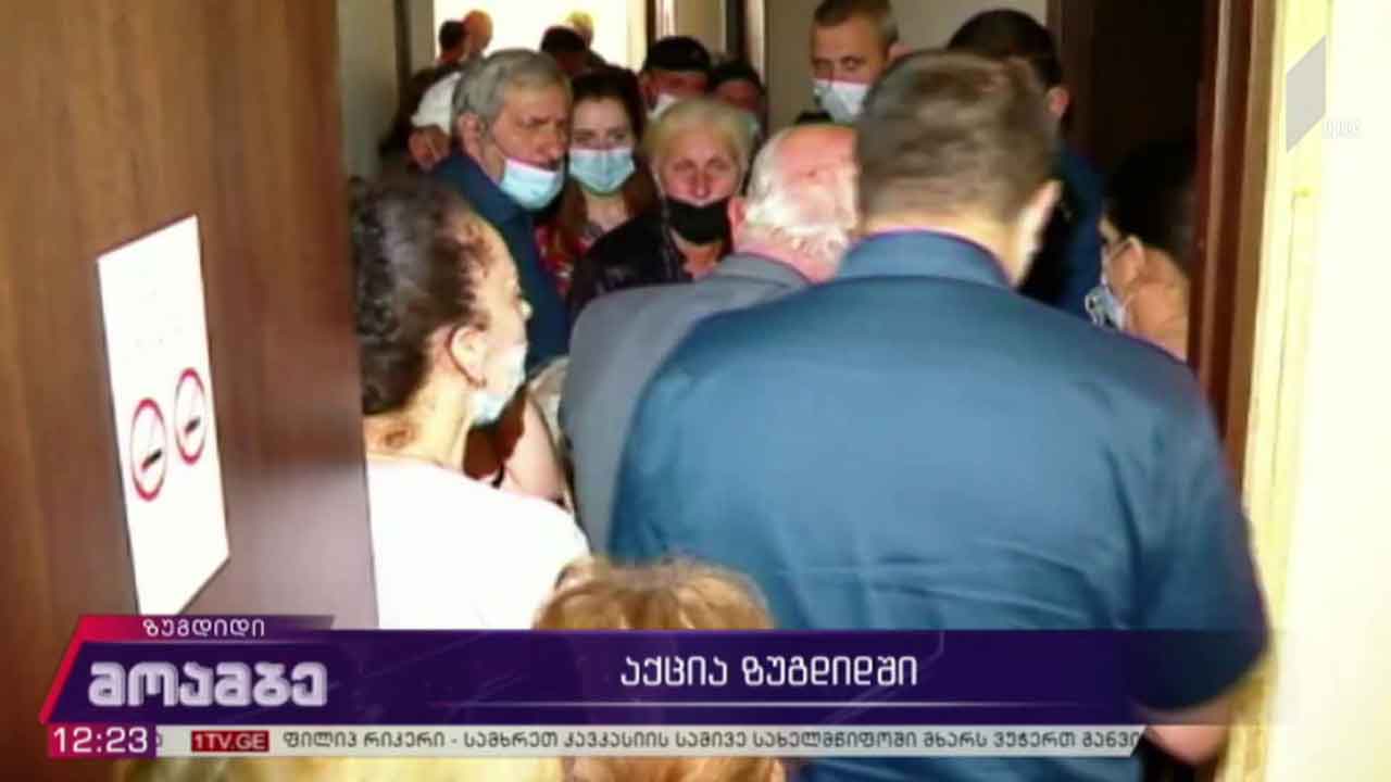 აქცია ზუგდიდში