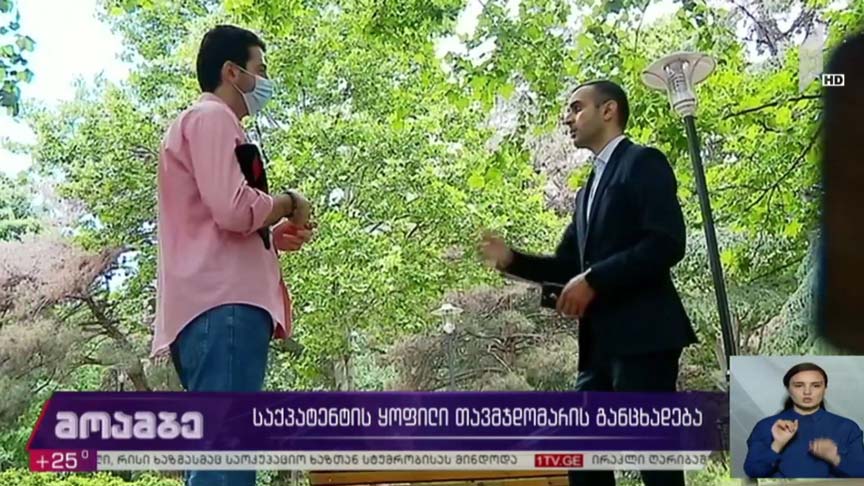 საქპატენტის ყოფილი თავმჯდომარის განცხადება