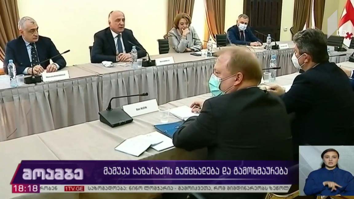 მამუკა ხაზარაძის განცხადება და გამოხმაურება
