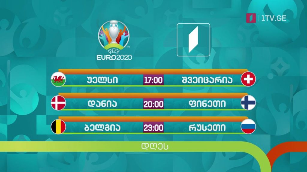 ევრო 2020 – 12 ივნისი