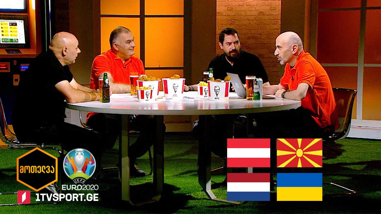 #მოთელვა დღე მესამე #EURO2020