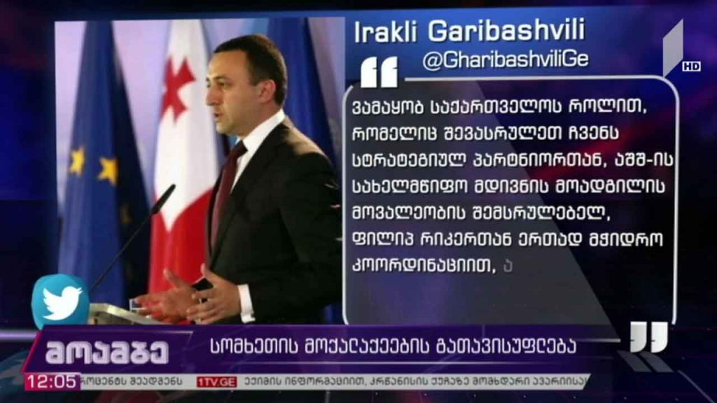 სომხეთის მოქალაქეების გათავისუფლება