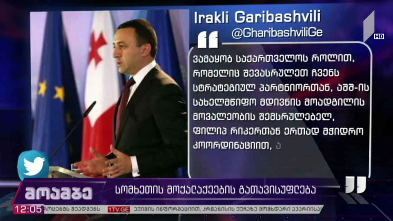 სომხეთის მოქალაქეების გათავისუფლება