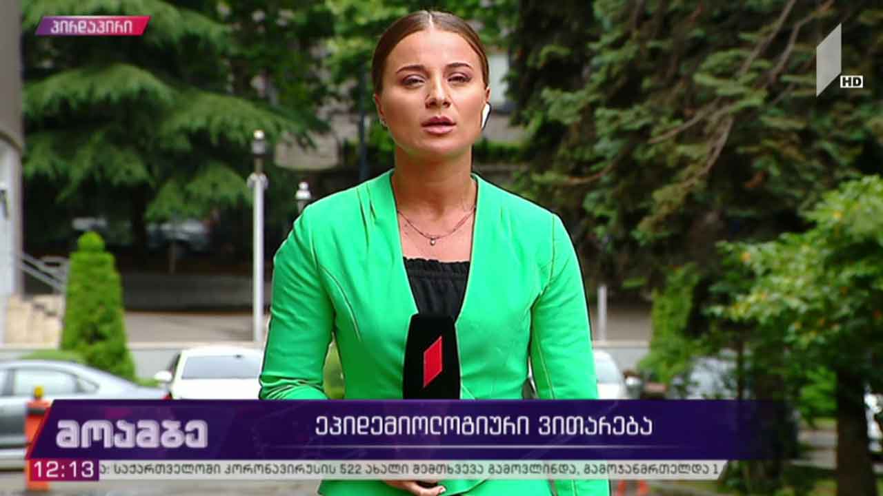 ეპიდემიოლოგიური ვითარება საქართველოში