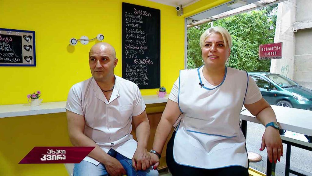 ზუსტად ისე, როგორც იტალიაში
