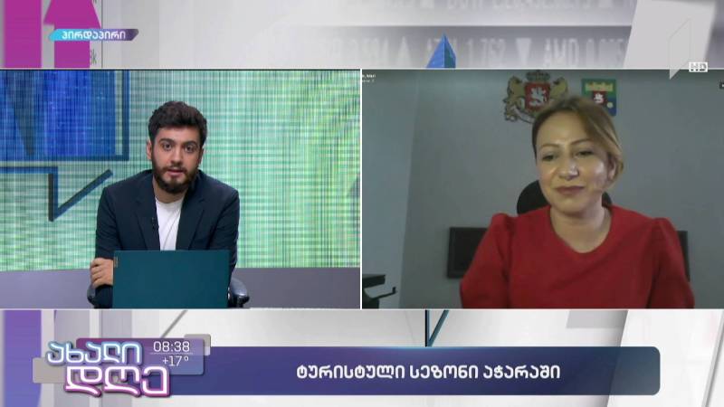 ტურისტული სეზონი აჭარაში